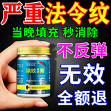 澳福来法令纹去除神器填充胶原蛋白淡化嘴角八字纹睡觉专用消除面膜贴膏 三盒装 50g 【一抹消除 保持一年】