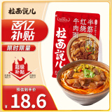 拉面说儿台式半筋半肉红烧牛肉拉面 速食食品非油炸方便面 201g /袋    