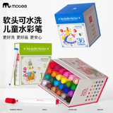 mobee水彩笔36色儿童无毒可水洗美术小学生幼儿园专用软头画笔涂鸦