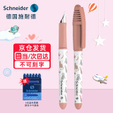 施耐德（Schneider）德国童趣小学生钢笔儿童墨囊刚笔小清新初学者三年级四年级书法练字钢笔EF尖 奇趣丛林(京仓直发)