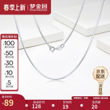 梦金园  s925银项链蛇骨链送女友生日礼物
