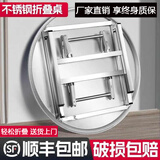 星辰佰邦特厚全不锈钢折叠桌大排档桌面圆形餐桌小户型出租房农村家用桌 可折叠不锈钢圆桌【直径80高55】