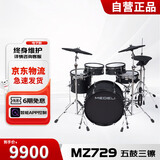 美得理（MEDELI）【新品上市·咨询客服下单】MZ729电子鼓专业电鼓高端舞台架子鼓