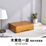 实木桌面收纳盒抽屉式办公桌上整理箱多层杂物储物柜木质盒子带锁 木黄色1层【全锁】
