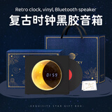 色果揽月时钟蓝牙音响桌面音箱无线黑胶唱片61儿童节礼物男女生桌面摆件小型低音炮黑胶无线连接音响 月岩黑【揽月星空礼盒】私人定制