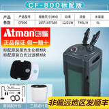 创星过滤桶滤筒创新星CF1200CF800CF600CF2400创星缸外过滤器外置 创星CF-800（带棉+管件）无滤材