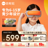 倍轻松（breo）眼部按摩仪See5K眼部按摩器 学生儿童护眼仪眼保仪按摩热敷眼罩眼睛按摩仪 送孩子节日生日礼物