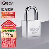 iGear挂锁防水防锈门锁工具锁商铺大门仓库车厢家用学校防盗防撬锁40mm