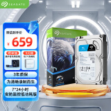 希捷（SEAGATE）安防硬盘 4TB 256MB SATA SMR叠瓦 机械硬盘 视频储存 三年质保 希捷酷鹰 3.5英寸ST4000VX013