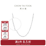 周大福 满天星 白金/PT950铂金项链/素链 40cm PT162410
