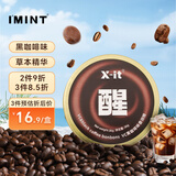I'MINT益美滋 冰咖啡糖 美式黑咖啡味 36g 润喉薄荷糖 开车学习犯困醒神