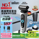 博朗【国家补贴】剃须刀电动雷霆5系Pro礼盒款往复式刮胡刀礼盒男士送男朋友老公生日礼物