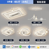 小米米家适用2025全光谱护眼led星空灯客厅灯吸顶灯全屋智能语音 白色套餐7 三室两厅-智能语音