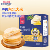 果仙多维 奶酪夹心米饼宝宝零食非油炸饼干儿童零食原味盒装40g