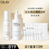 玉兰油（OLAY）水光淡斑小白瓶双支礼盒装美白提亮改善暗沉面部精华生日礼物