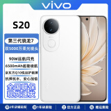 vivo S20 Pro选购 5000万索尼超级潜望长焦 旗舰四摄双柔光 蓝晶×天玑9300+ 京东方护眼屏拍照手机 12+512GB玉露白 官方标配【碎屏险+2年质保】