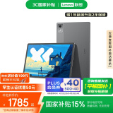 联想【国家补贴15%平板电脑】小新PadPro12.7舒视版2025款柔光护眼屏超级互联天玑8300 2.9k 8+128G灰
