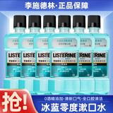 李施德林漱口水冰蓝劲爽500ml清新口腔清洁口腔异味便携李斯特林簌口水 冰蓝零度500ml*6瓶