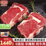 农夫好牛原切牛排澳洲进口西冷眼肉雪花牛排减脂牛肉净重1200g 儿童牛扒 【店长力推】4眼肉+4西冷 1200g