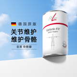 FitLine德国pm fitline菲莱骨骼健关节润滑硫酸氨糖软骨素官方正品