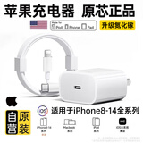 苹果充电器45W适配原装快充套装iphone14/13promax/pro/plus手机12充电头11氮化镓正品充电器线 【原充套装】苹果45W快充头+2.0米PD快充线 快充不伤机