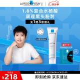 理肤泉【孙颖莎推荐】K乳40ml 水杨酸控油清洁去黑头粉刺闭口护肤品礼物