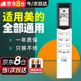 尼初适用Midea美的华凌空调遥控器kfr35gw万能长条通用挂机柜机中央空调小天鹅智弧i青春2省电星遥控板