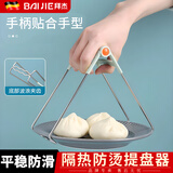 拜杰碗夹防烫夹取碗夹取盘夹提盘器防滑家用防烫手套厨房夹子夹碗器 单个装提盘器【北欧绿】