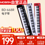 莫森（MOSEN）BD-668R电子琴 61键便携式儿童教学多功能入门琴 时尚款倾城红
