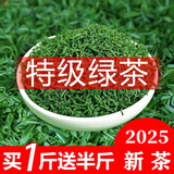 御贡仙芽茶叶2025新茶绿茶特级高山云雾茶明前春茶浓香耐泡共750克 【活动中】 高山云雾绿茶 750克