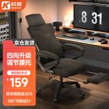 科润电脑椅游戏电竞椅人体工学椅学习椅老板座椅家用办公椅子靠背久坐 四向撑腰-后躺-乳胶-脚踏-黑 加大曲面头枕-加厚坐垫