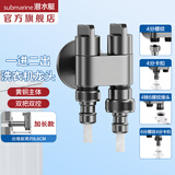 潜水艇（Submarine）洗衣机水龙头一进二出黄铜角阀分水器4分/卡扣带止水针通用水嘴 【加长】一进二出枪灰-46分通用