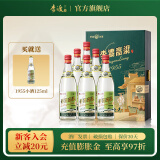李渡高粱1955 52度白酒 元窖香 宴席用酒 送礼 52度 500mL 6瓶 【凌云志版】