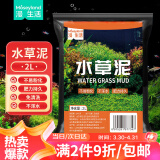 漫生活水草泥2L鱼缸草缸造景底沙种植土陶粒砂黑棕土水草营养土肥力强 