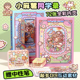 小麻薯青春纪念册粉色可爱风高颜值卡通毕业纪念册同学录小学初中留言册