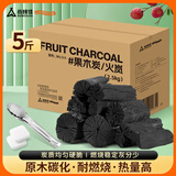 尚烤佳（Suncojia）果木炭 无烟烧烤木炭 烧烤碳 果木碳 烧烤炭 取暖烧烤燃料5斤