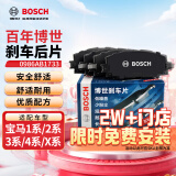 博世（BOSCH）刹车后片原厂品质宝马1系2系3系4系X1GT320iM135iGT320iM135i 