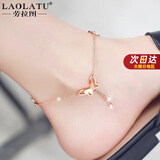 劳拉图蝴蝶结流苏单钻脚链女玫瑰彩金色韩版简约个性脚裸链生日礼物女 蝴蝶流苏脚链/不刻字