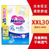 花王（Merries）花王（Merries）日本花王原装进口花王纸尿裤尿不湿拉拉裤 增量XXL30片拉拉裤1包30片
