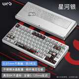 WOB Rainy75RT电竞磁轴键盘CNC铝坨坨RGB万磁王轴0.01双0死区打瓦FPS游戏办公 旗舰版-星河银【碳纤维定位板】RGB