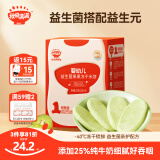 秋田满满婴幼儿零食母乳益生菌果果味20g冻干米饼宝宝零食入口即化不上火