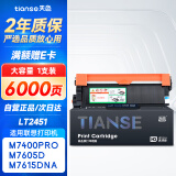 天色适用联想m7400pro粉盒m7605d硒鼓m7615dna墨粉盒lj2605d m7655dhf碳粉m7405d m7455dnf打印机墨盒lt2451h