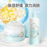 启初 多重特润面霜40g +儿童身体乳水嫩高保湿露280ml