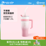 瑞幸咖啡304不锈钢双饮咖啡杯保温保冷咖啡杯 冰霸杯蜜桃粉 1250ml