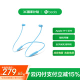 beats Flex 蓝牙无线 入耳式手机耳机 颈挂式耳机 带麦可通话 冷焰蓝