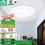 雷士（NVC）LED卧室吸顶灯 房间灯餐厅灯现代简约主卧次卧室灯具灯饰大气百搭 【白玉24W】单色白光Φ385*80MM