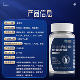 康恩贝牦牛骨髓壮骨