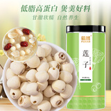 福然 莲子500g 湘潭去芯磨皮通芯湘莲子可搭白莲子炖汤