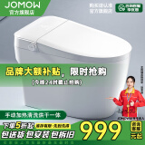 JOMOW智能马桶全自动清洗加热烘干一体机无水压限制带水箱语音泡泡坐便 JOM9白标配-手动翻盖+无水压限制 下单备注坑距250/300/350/400