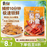 黄飞红（HUANGFEIHONG）酱香小鱼仔 休闲零食小鱼干 独立包装 60g/袋